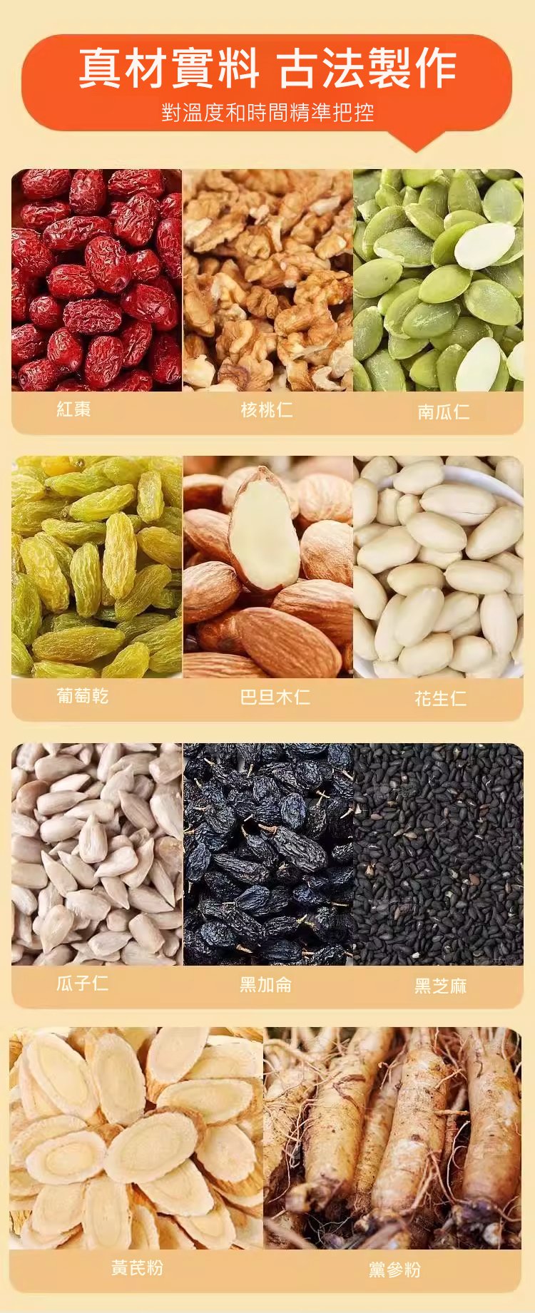 黃耆黨參八寶切糕 19 2bf91dac7947e0f001cbe50422a38eaa 黃耆黨參八寶切糕