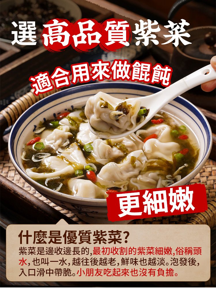4e5cc28ce7d9a7964dfaf11bb108f7a3 【懶人必備】潤香客餛飩湯料包