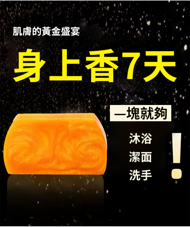 7a18dfb53ee5f09928bb1e96bdab30b9 胺基酸手工香水黃金精油皂