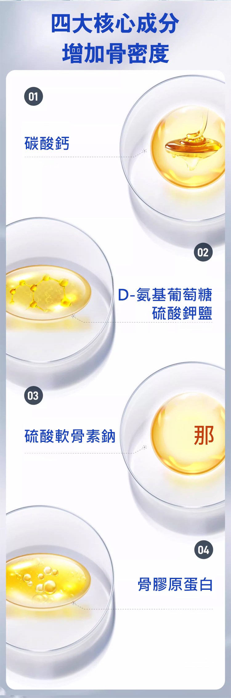 塑膠時光氨糖軟骨素鈣膠囊,金奧力牌同款塑時光同款氨糖軟骨素鈣膠囊塑時光40粒每瓶 27 71458be13d57e244588a5ccab416cea8 塑膠時光氨糖軟骨素鈣膠囊