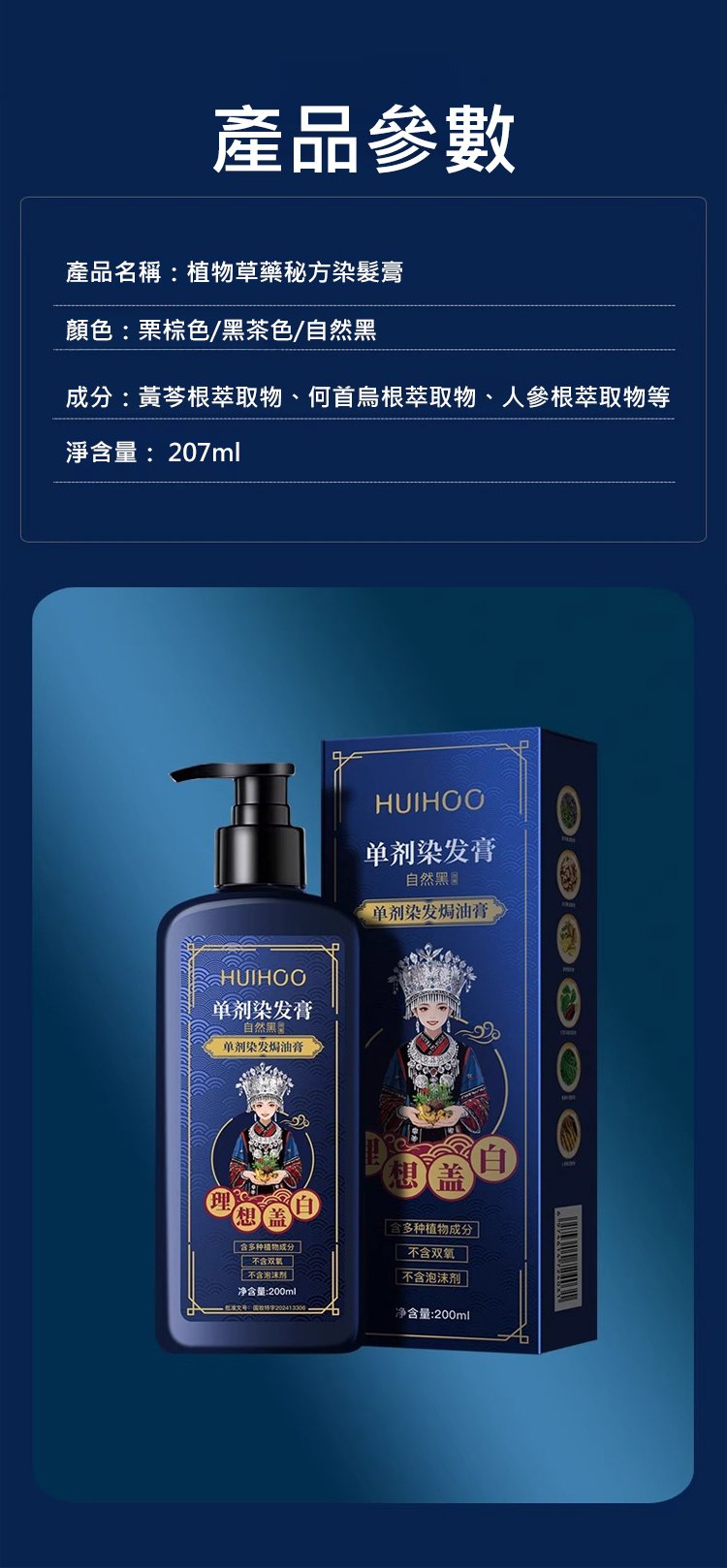 80630a668bba39ed32d34604e52b5ffe 植物草藥秘方染髮膏
