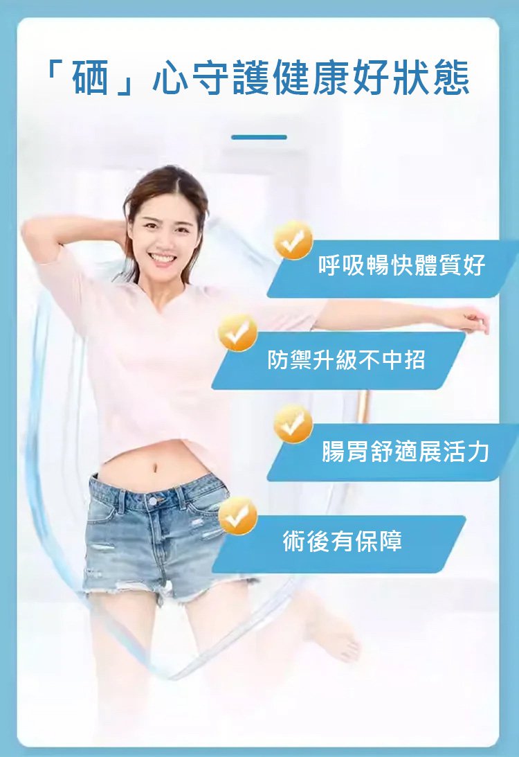 bcfa0db912d6aac83a462d4d6193f753 金奧力強化心肺硒含片