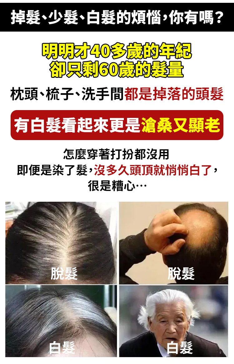 0e5b2ba95634124ed4457dfda3a2d9b7 冬蟲夏草控油洗髮精