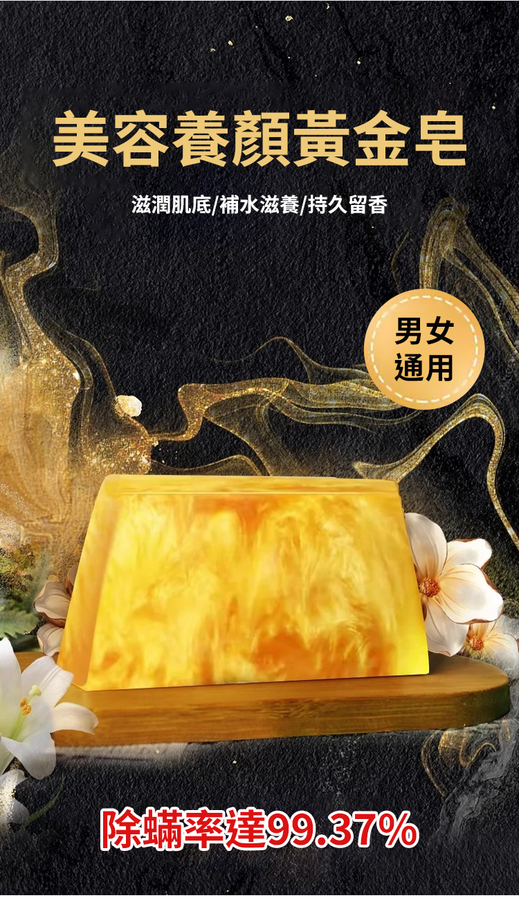 b28a765fd259f83867f008cc64e9267b 胺基酸手工香水黃金精油皂