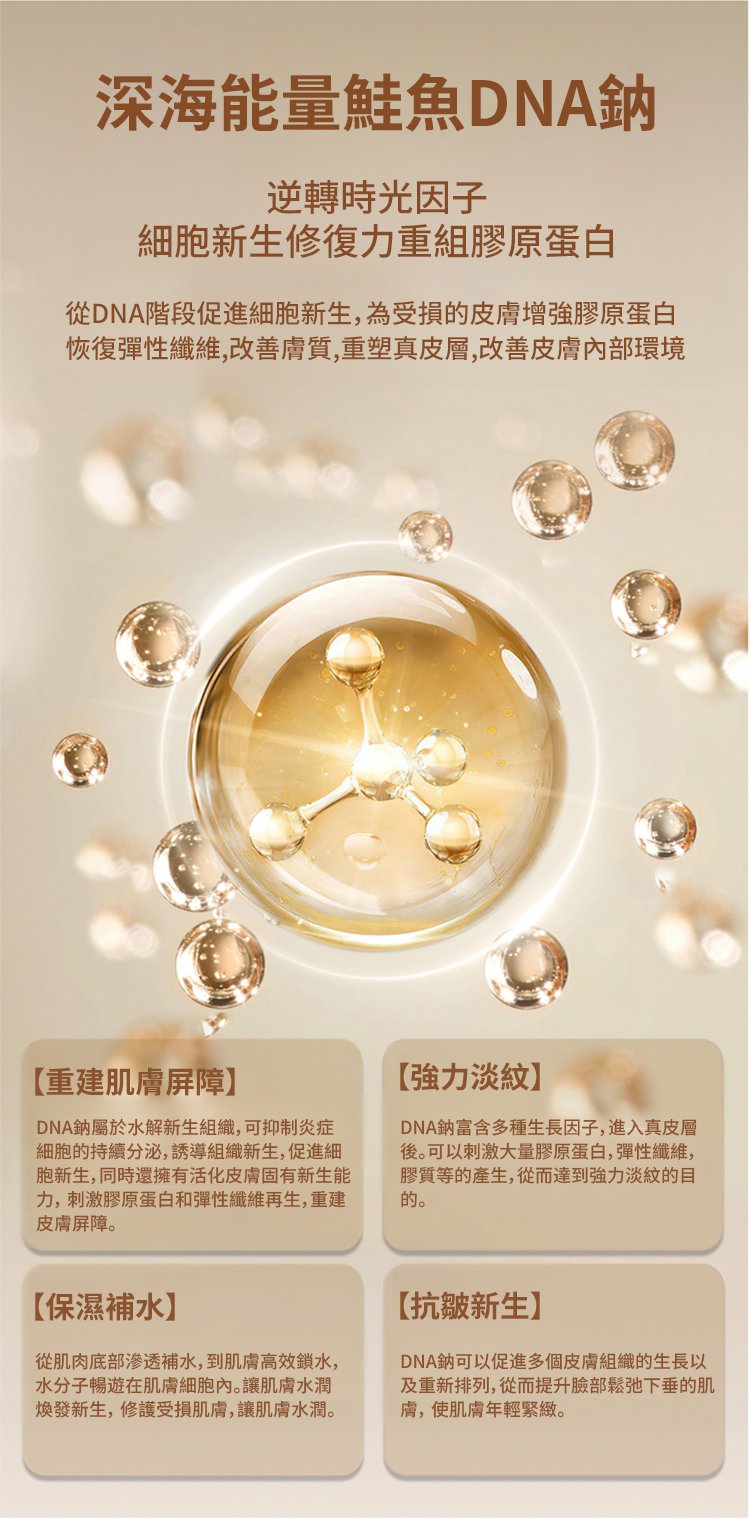 鮭魚水光抗皺精華液_10.jpg