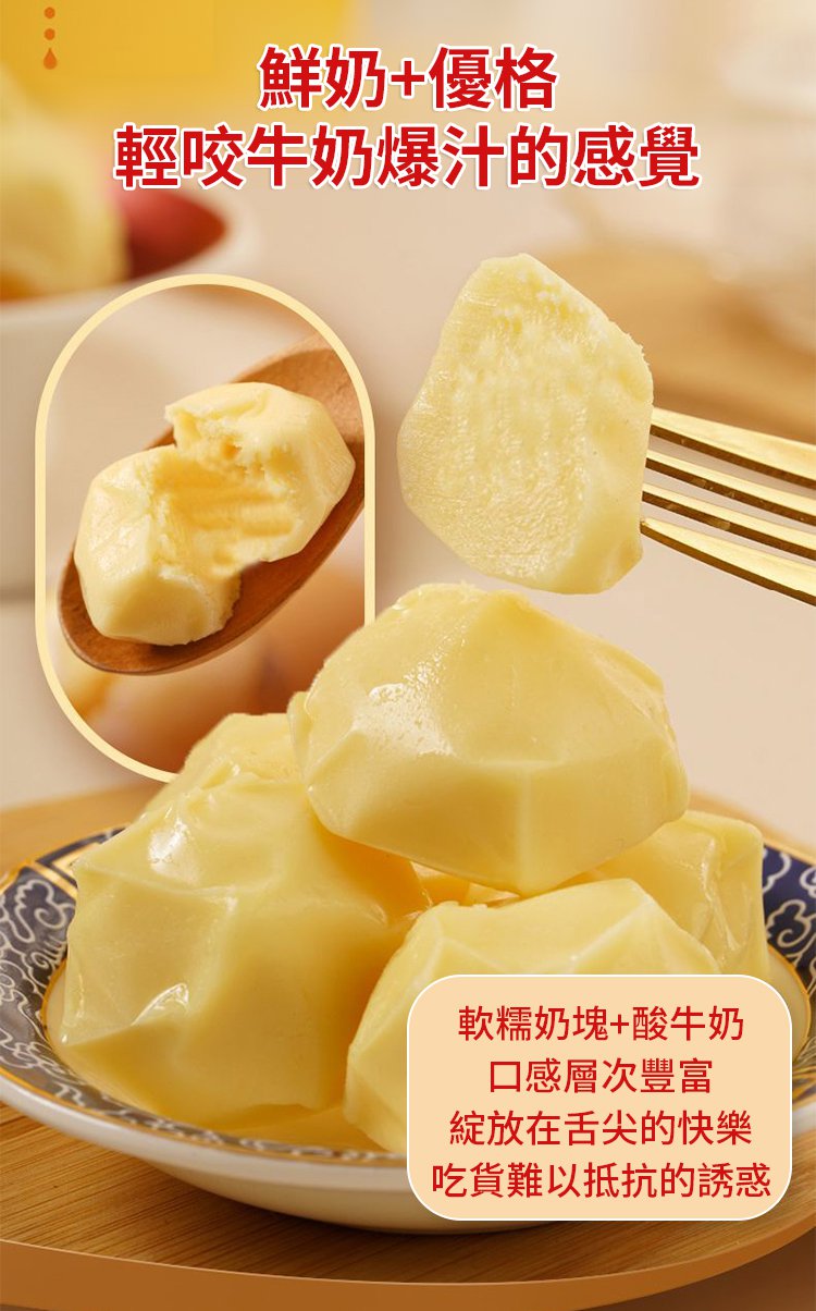 213878a86e880ff464e16c230bea233e 純手工內蒙奶疙瘩