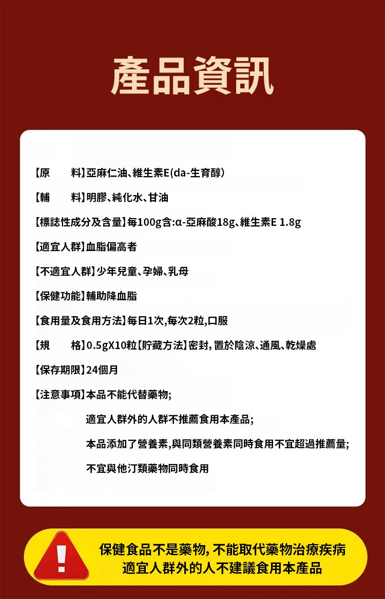 李時珍亞麻籽油軟膠囊,芙順堂百合康牌亞麻籽油維生素E軟膠囊輔助降血脂守護血管李時珍10粒每盒 51 ffa0b1919313f964d638934bd77cc920 李時珍亞麻籽油軟膠囊