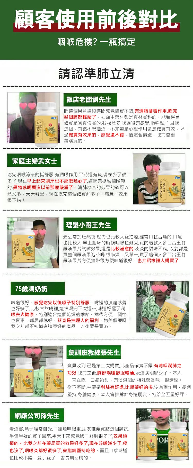 人參百合玉竹羅漢果片,趣醫森草本精華科學配比清潤護喉壓片糖果60片每瓶 26 6d8e0c0de05f8152e3462a7488df87d7 人參百合玉竹羅漢果片
