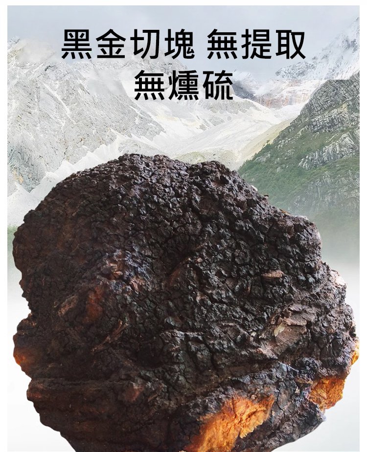 西伯利亞樺樹茸,抗糖降血壓西伯利亞樺樹茸三高胰島素樺褐孔菌西伯利亞樺樹茸黑金原裝野生40克罐裝 12 d74b69afb2c55b8a57264ebbd9eaae20 西伯利亞樺樹茸