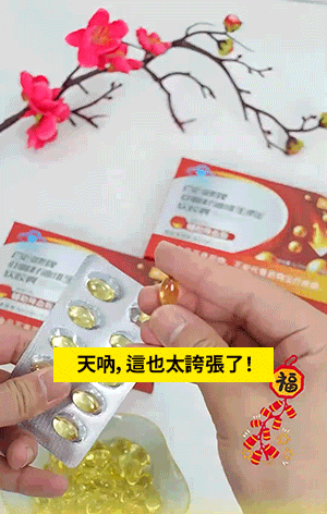 李時珍亞麻籽油軟膠囊,芙順堂百合康牌亞麻籽油維生素E軟膠囊輔助降血脂守護血管李時珍10粒每盒 30 579c4048a985f15e425d86b7de291ecd 李時珍亞麻籽油軟膠囊