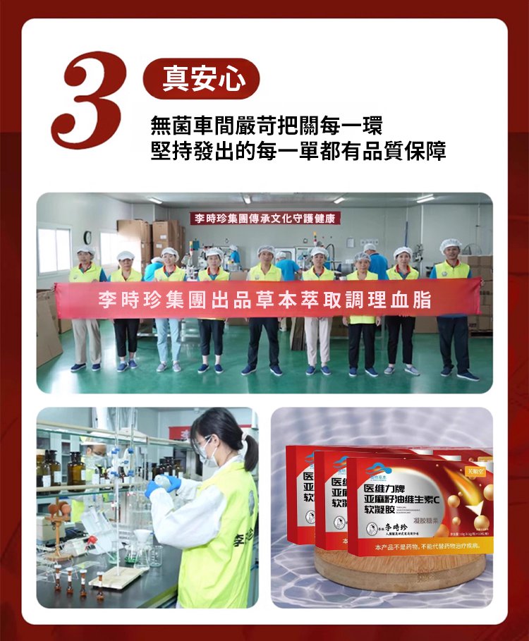 李時珍亞麻籽油軟膠囊,芙順堂百合康牌亞麻籽油維生素E軟膠囊輔助降血脂守護血管李時珍10粒每盒 47 2c57f731984aa140c5125c1b311ed650 李時珍亞麻籽油軟膠囊