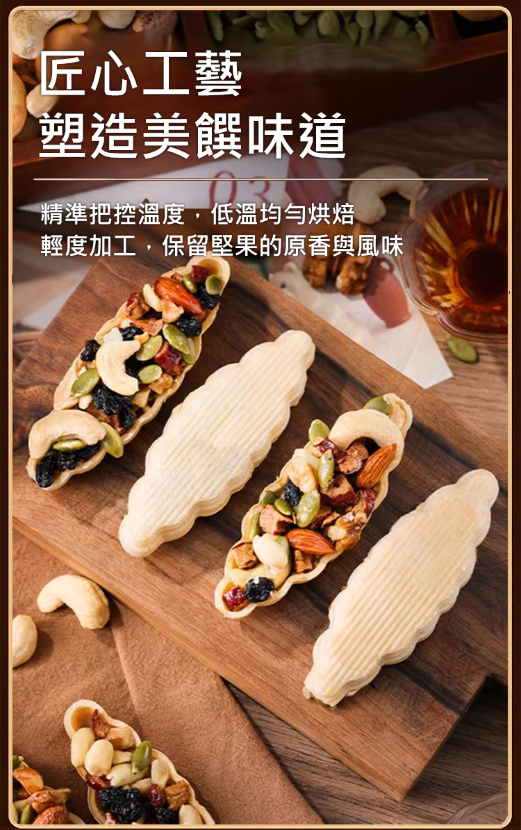 1abff11e7d770d901829088cc8ee7f7e 黃耆黨參八寶堅果船塔