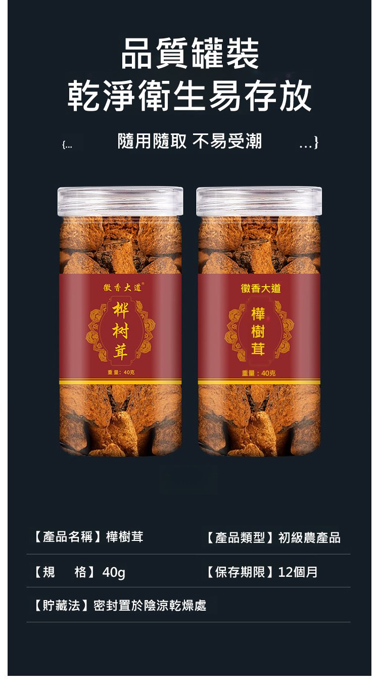 西伯利亞樺樹茸,抗糖降血壓西伯利亞樺樹茸三高胰島素樺褐孔菌西伯利亞樺樹茸黑金原裝野生40克罐裝 22 c31f74fbbbe3bc5abf9ea35280957617 西伯利亞樺樹茸