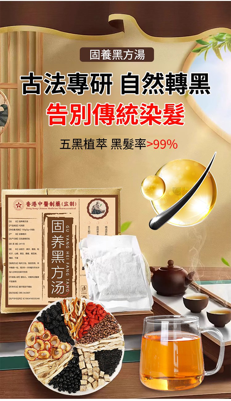 固養黑方湯,養生茶獨立包裝決明子枸杞山楂黑豆黑芝麻陳皮幹姜代用茶150克每盒 13 18332dae8e239a7b889c8873a6fda92b 固養黑方湯