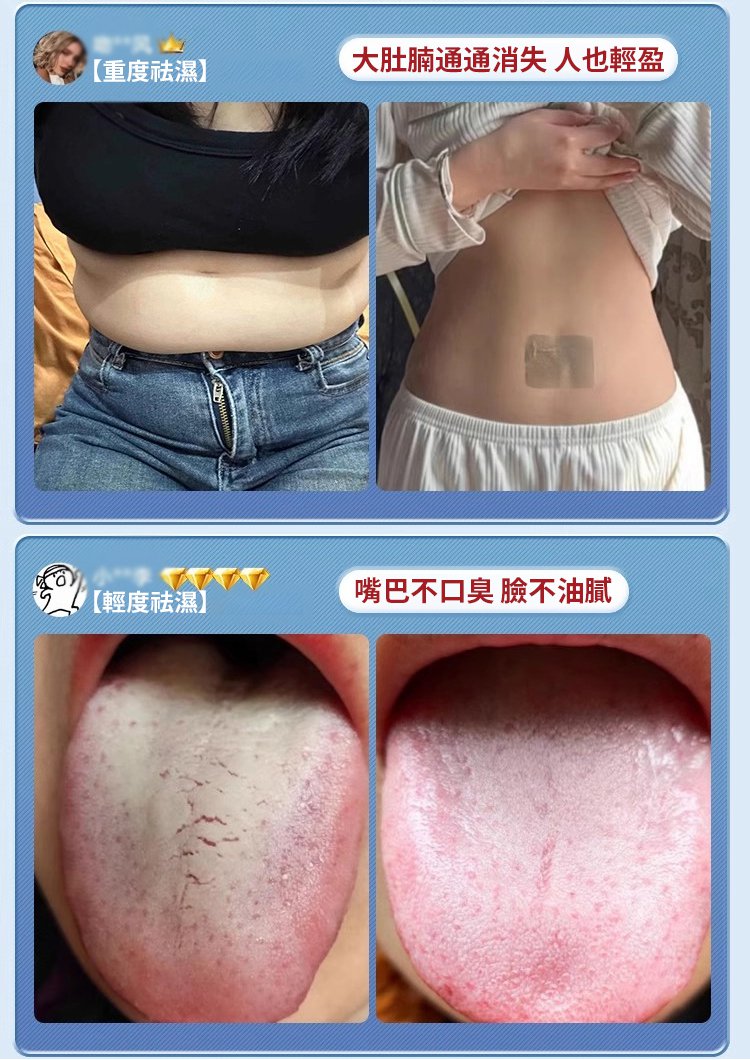 2d66ec7259e8a88313b1a894a4772706 九香神曲輕濕貼