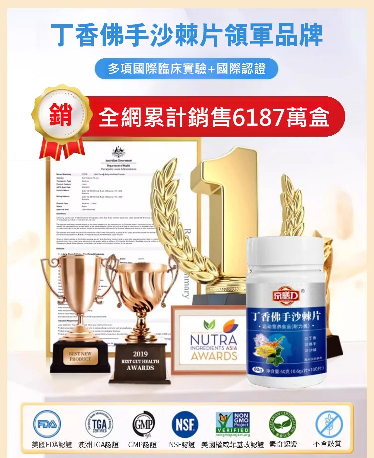 丁香佛手沙棘片,現貨京膳力丁香佛手沙棘片護胃祛除口臭草本精粹壓片糖果100片每瓶 7 c3e9aa3dc7b7700f55fe758dea476fd9丁香佛手沙棘片