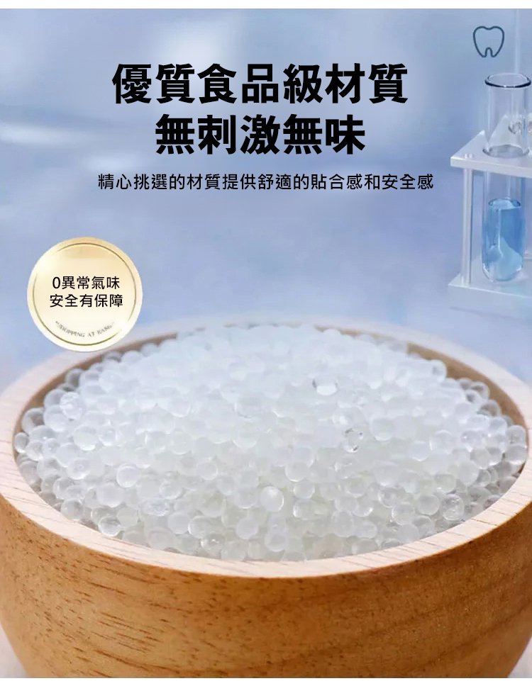 矽膠假牙套