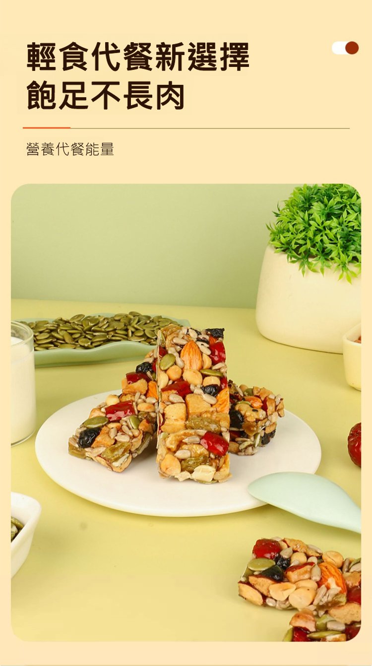 黃耆黨參八寶切糕 18 b7413e2e5eec2357b64f7efd83ea38c3 黃耆黨參八寶切糕