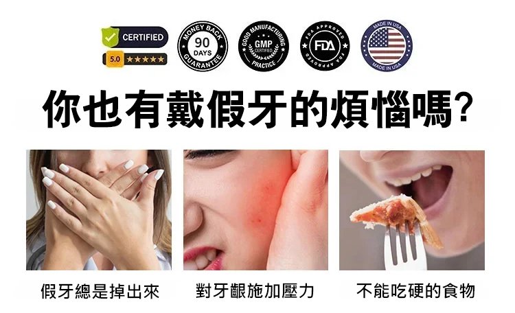 矽膠假牙套