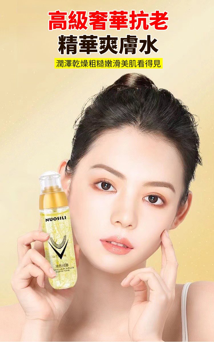73fac2d44e0c52114e4fcc40aa3bae39 【秒去皺紋】NUOSILI依克多因逆齡精華