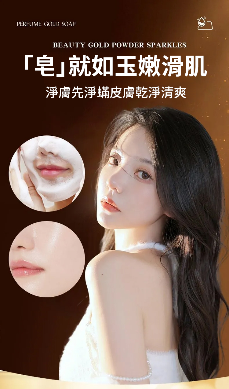 84049cbb90fb0af66f638135ee433c80 胺基酸手工香水黃金精油皂