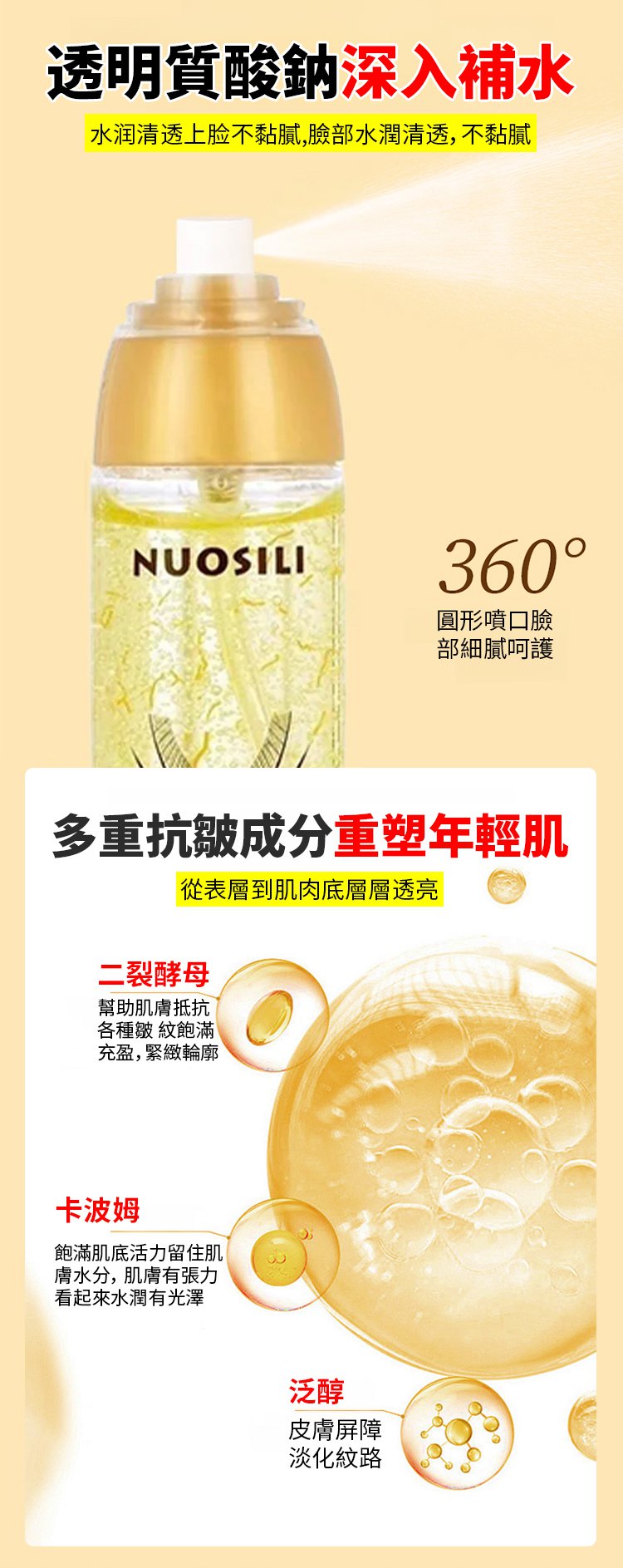 093a169a109190c3f2f466dce3e4f3bd 【秒去皺紋】NUOSILI依克多因逆齡精華