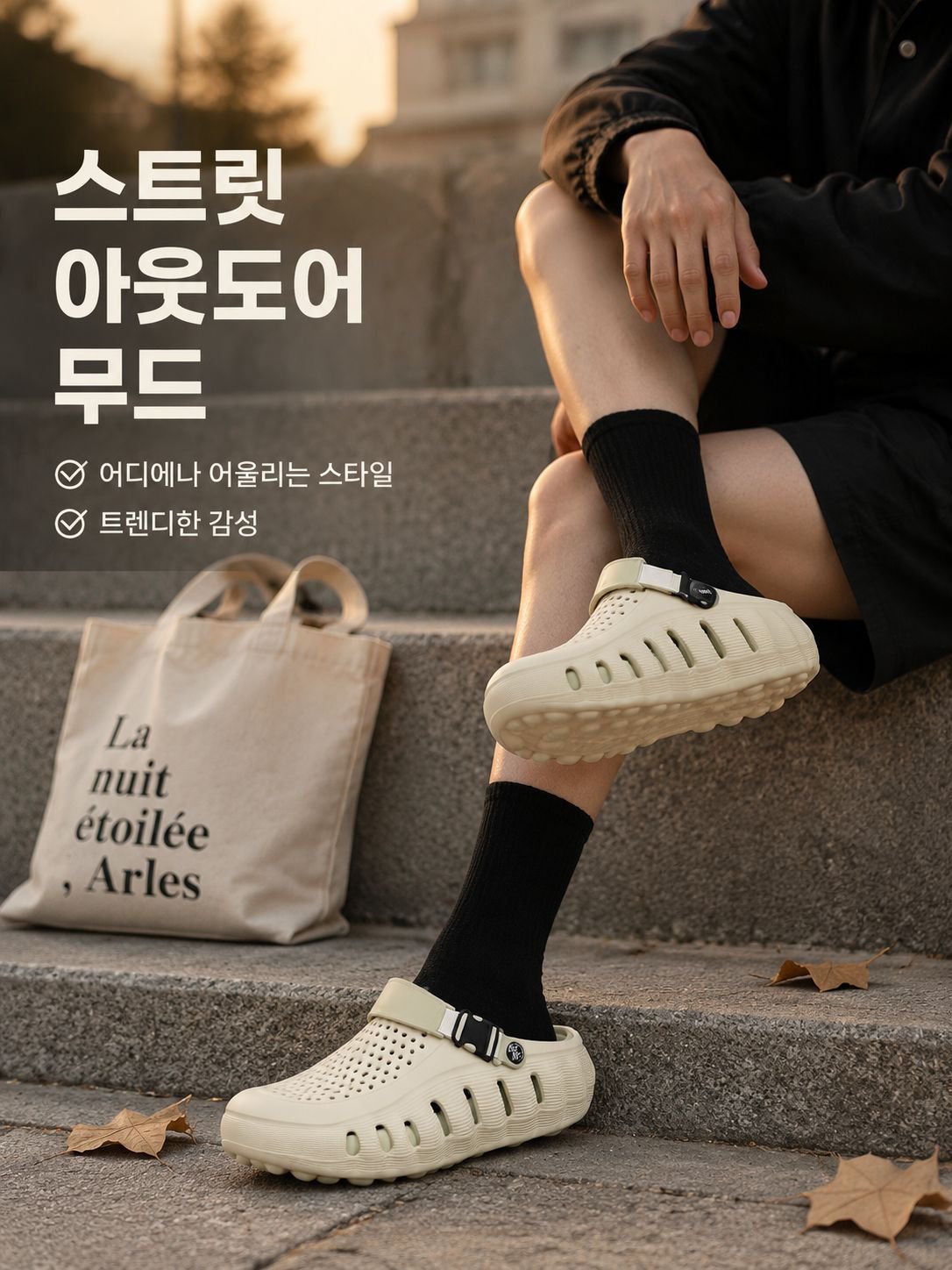 최신 남성 신발 쇼핑 - 트렌디한 스타일 모음,편안하고 스타일리시한 남자 바지 추천,남성 상의 베스트셀러 - 인기 티셔츠 & 셔츠 모음