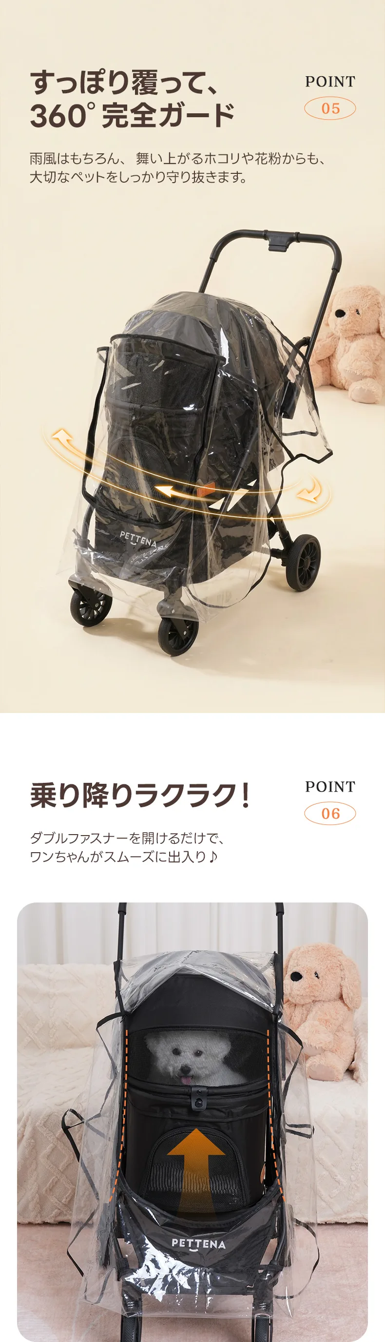 NEWTON専用】ペットカート用レインカバー