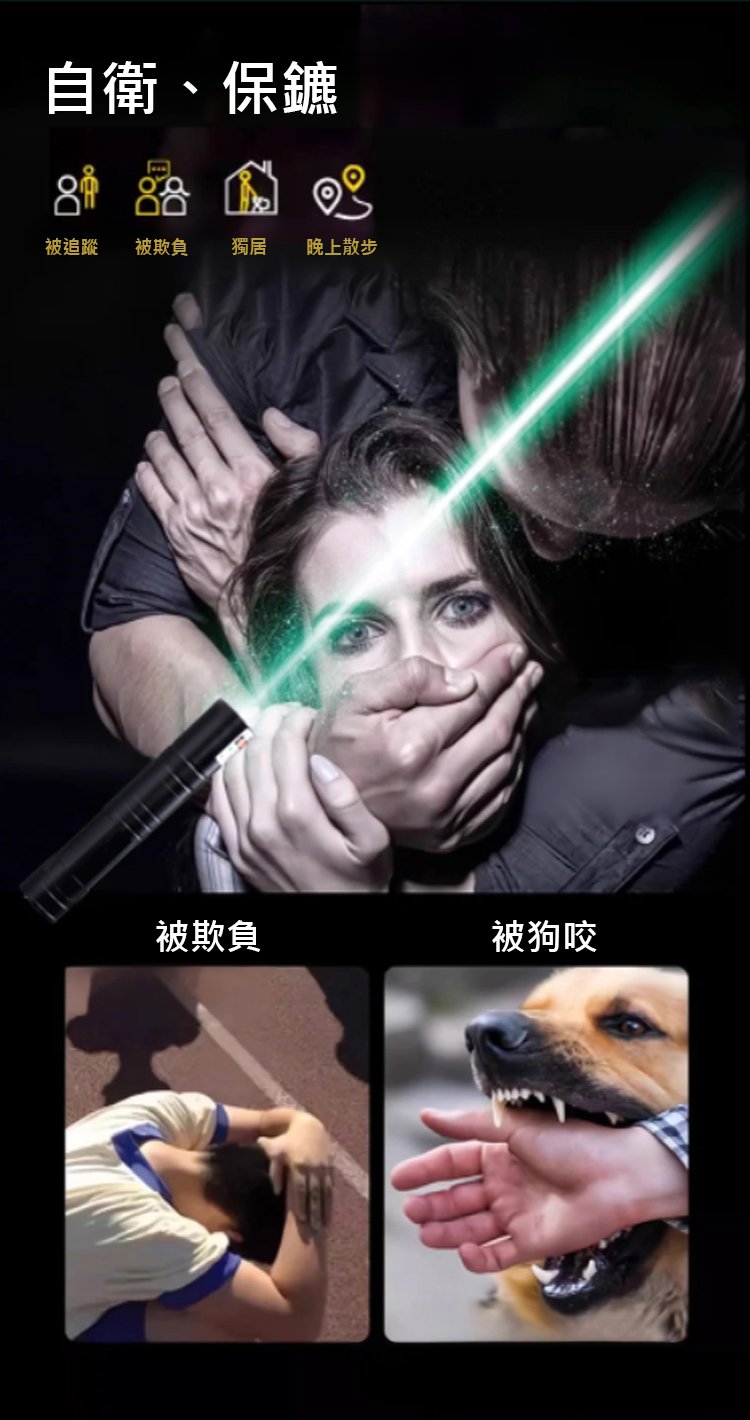 14e6d5e84160de16ee68b3f95d50bcd3 紅綠單點激光燈