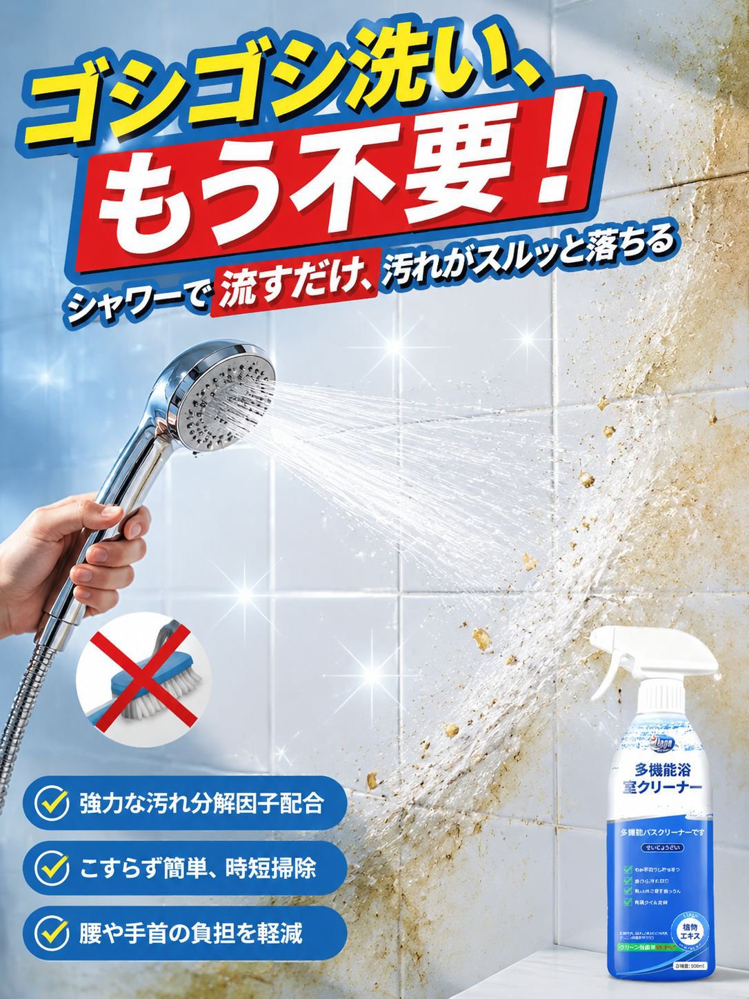 详情图11-免刷洗体验.jpg
