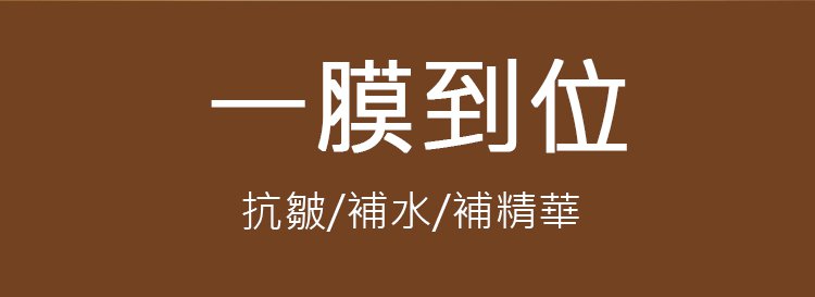 f1f431edc8bc96bc15b49ed81d34883f BARSE芭奢黃耆抗皺撕拉麵膜