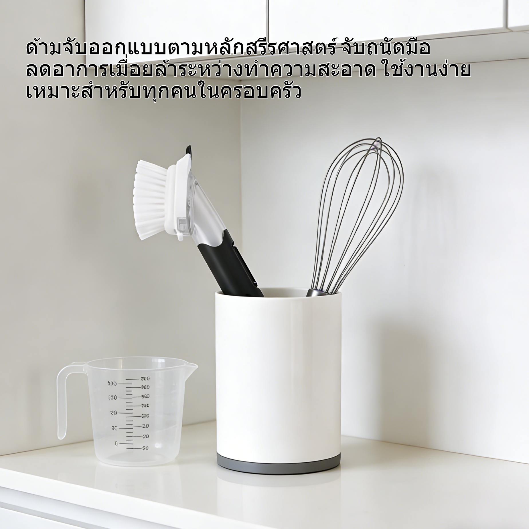 แปรงขัดหม้อในครัวพร้อมน้ำยาทำความสะอาด