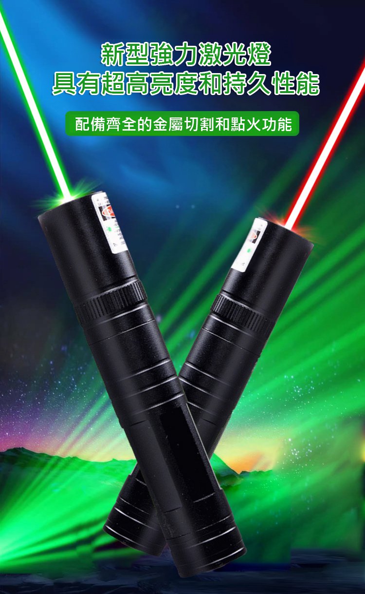 1ecee50022da237967808b969558a43e 紅綠單點激光燈