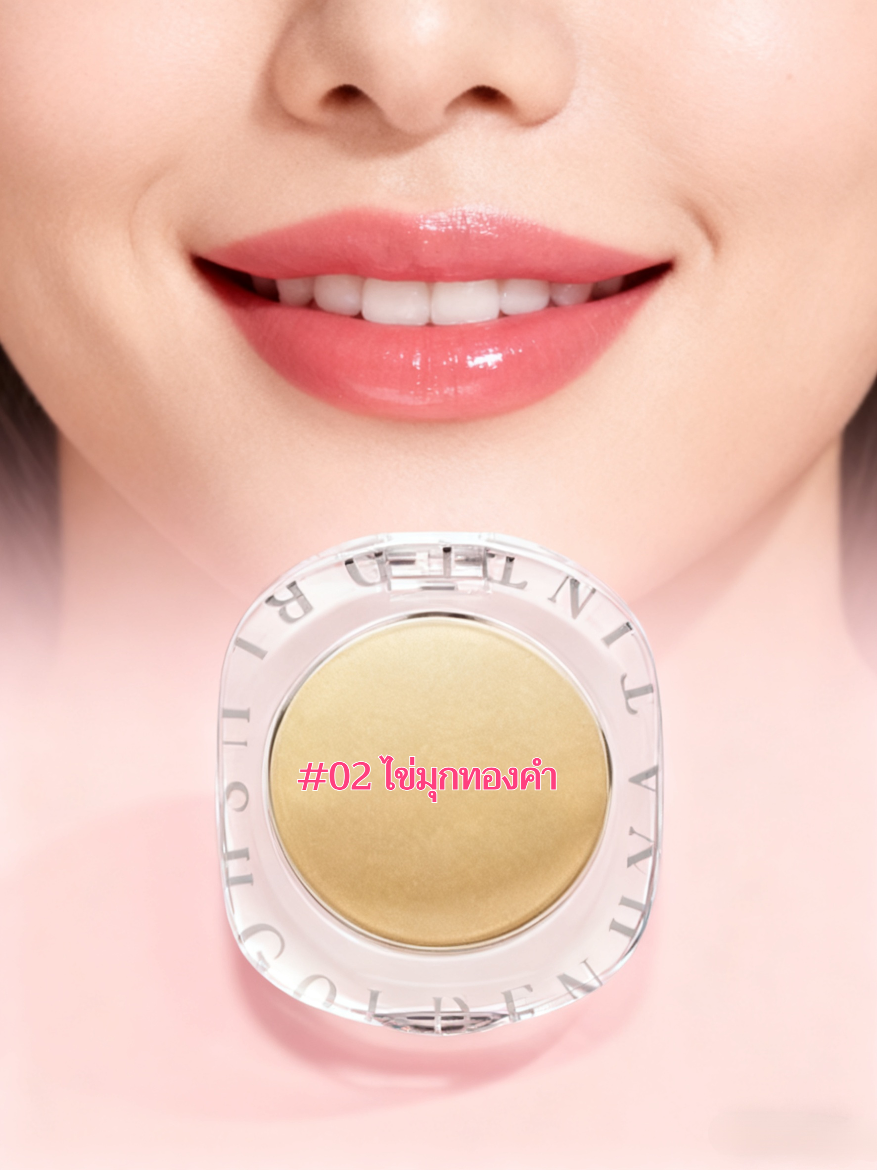 【ซื้อ 1 แถม 1 ไม่หลุดแม้ฝนตกหนัก】เปลี่ยนสีครีมบำรุงริมฝีปากและแก้ม