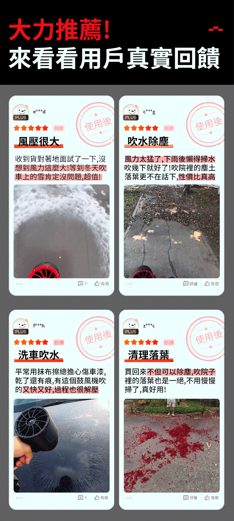 2翻译件-SL-【台风级飓风】多功能锂电暴风机-1326437-系统_01（2）.gif