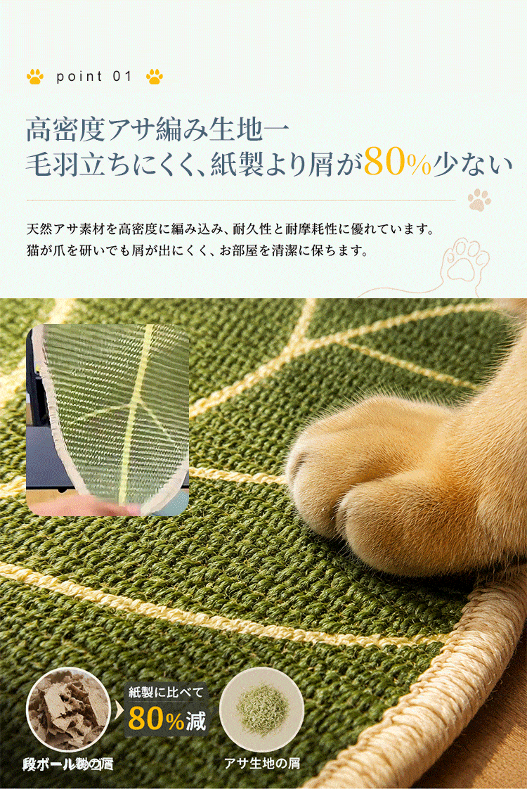 giipet-天然剑麻树叶造型墙贴猫抓垫_05.gif