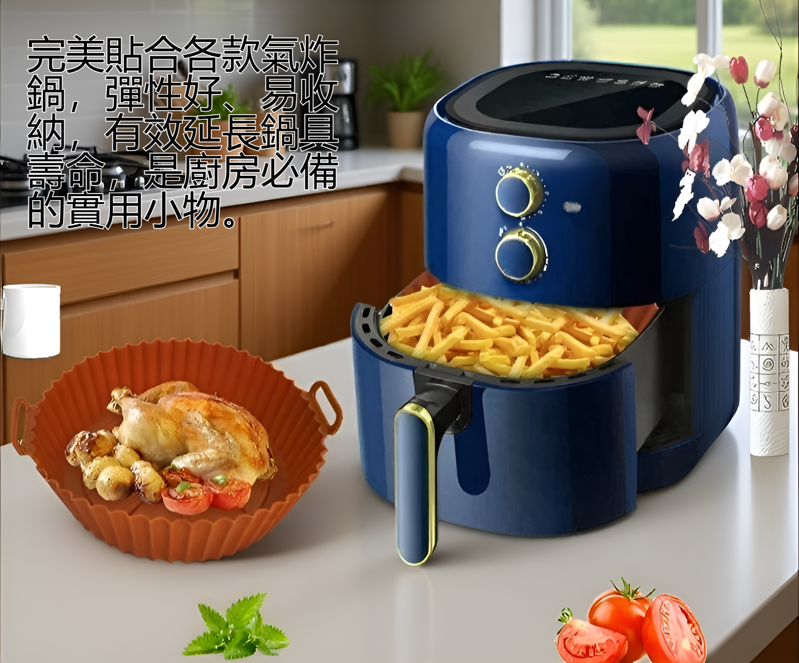 氣炸鍋分格矽膠烤盤產品外觀展示