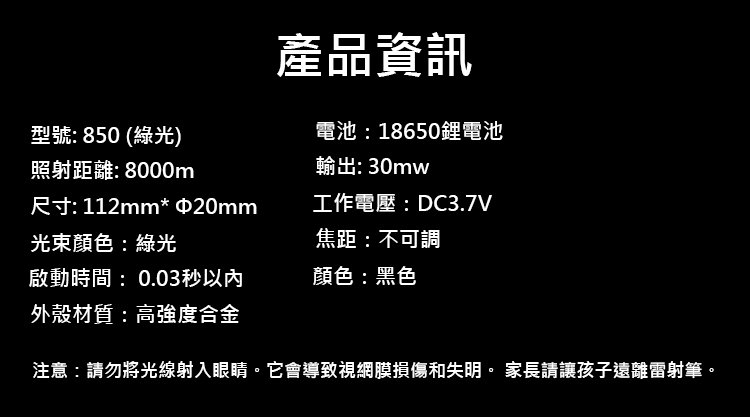 fc886059626220b14a9c802fcd5b0a95 紅綠單點激光燈