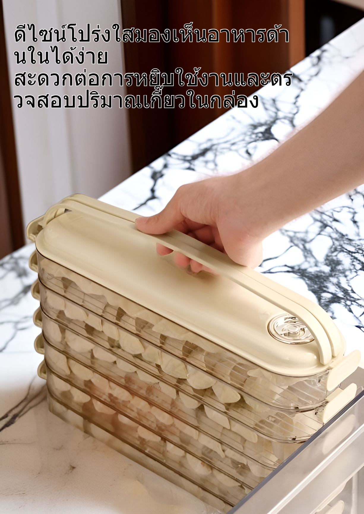 กล่องเก็บเกี๊ยวสด พลาสติกแข็งแรงทนทาน