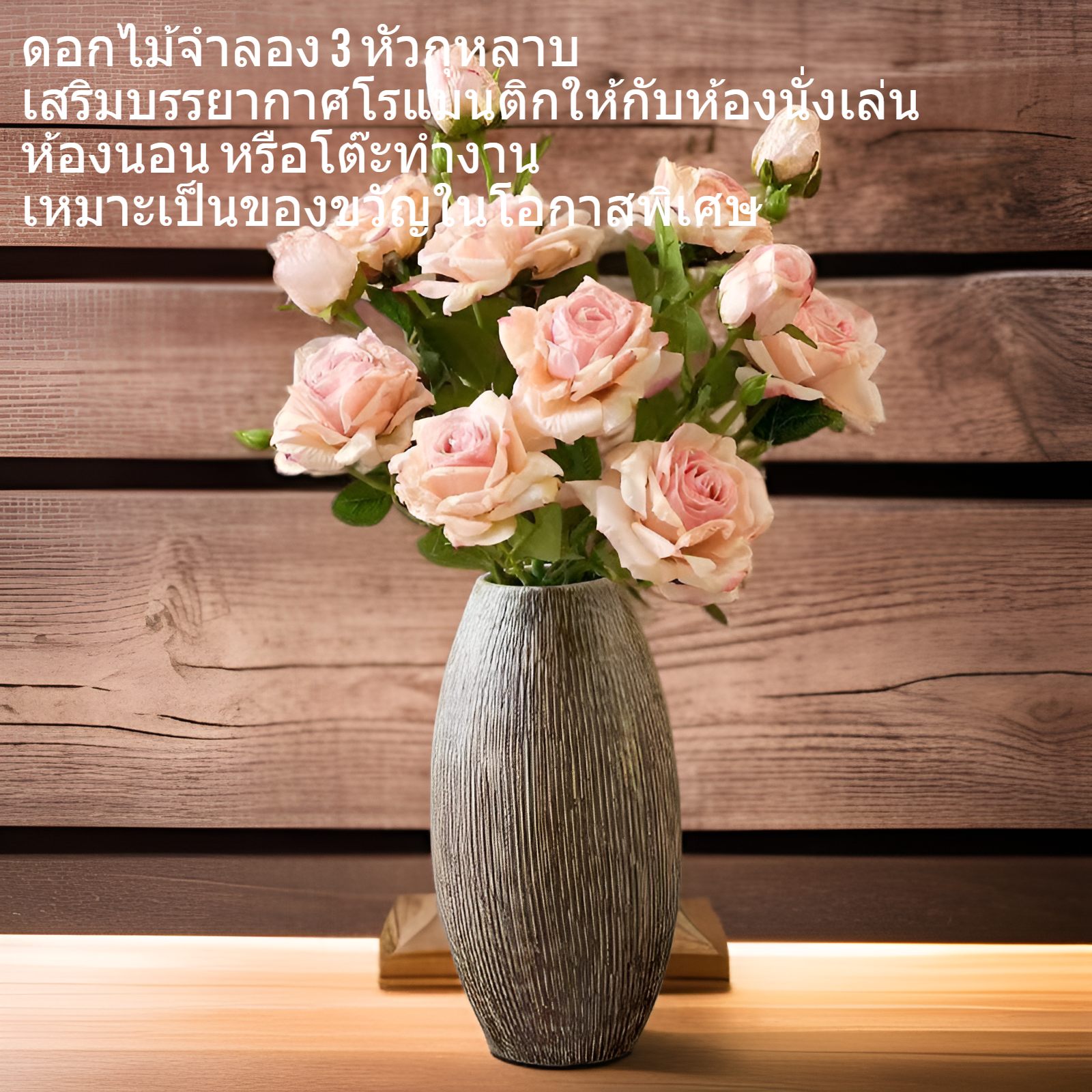 ดอกไม้จำลองฝรั่งเศส กิ่งเดียว 3 หัวกุหลาบ สวยสมจริง