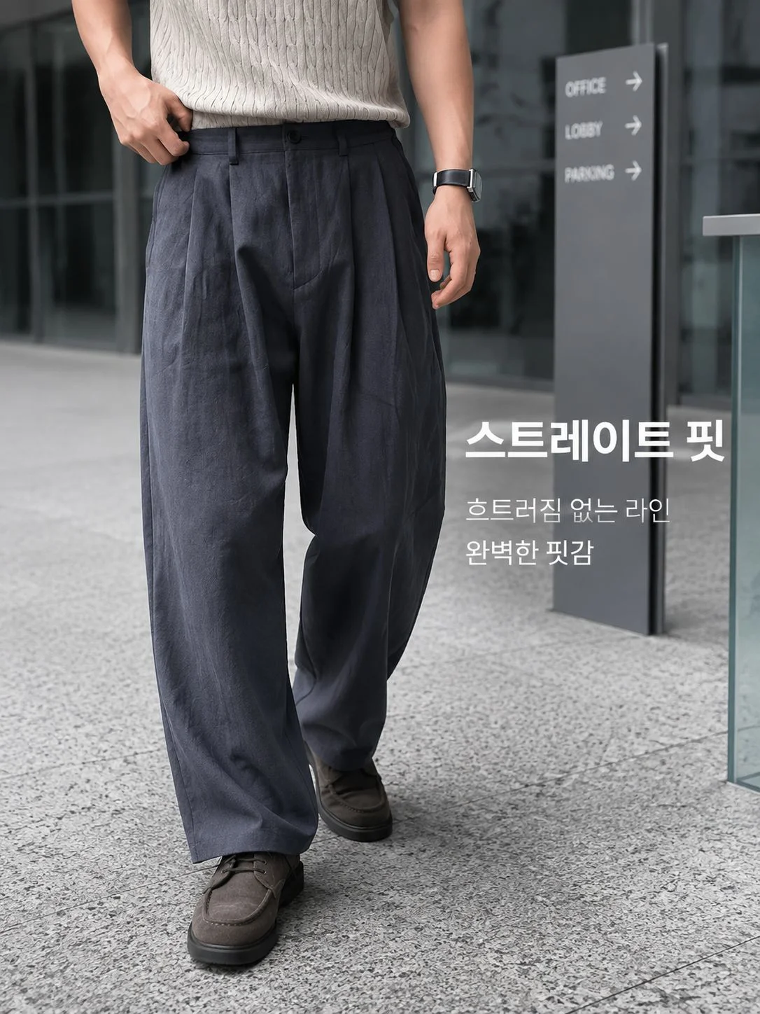 트렌디한 남성 신발 모음 | 인기 브랜드 신발 쇼핑몰,스타일리시 남성 바지 추천 | 편안함과 디자인 모두 갖춘 하의,남성 상의 베스트 셀러 | 최신 패션 티셔츠 & 셔츠