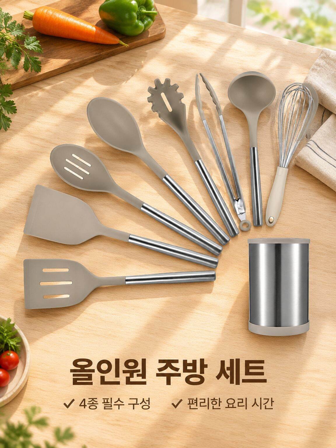 온라인 쇼핑몰