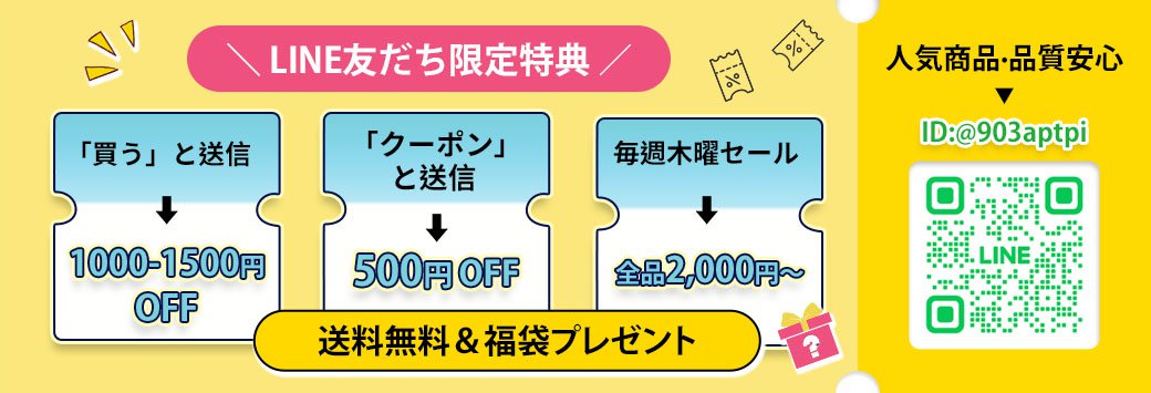 お得セールショップ