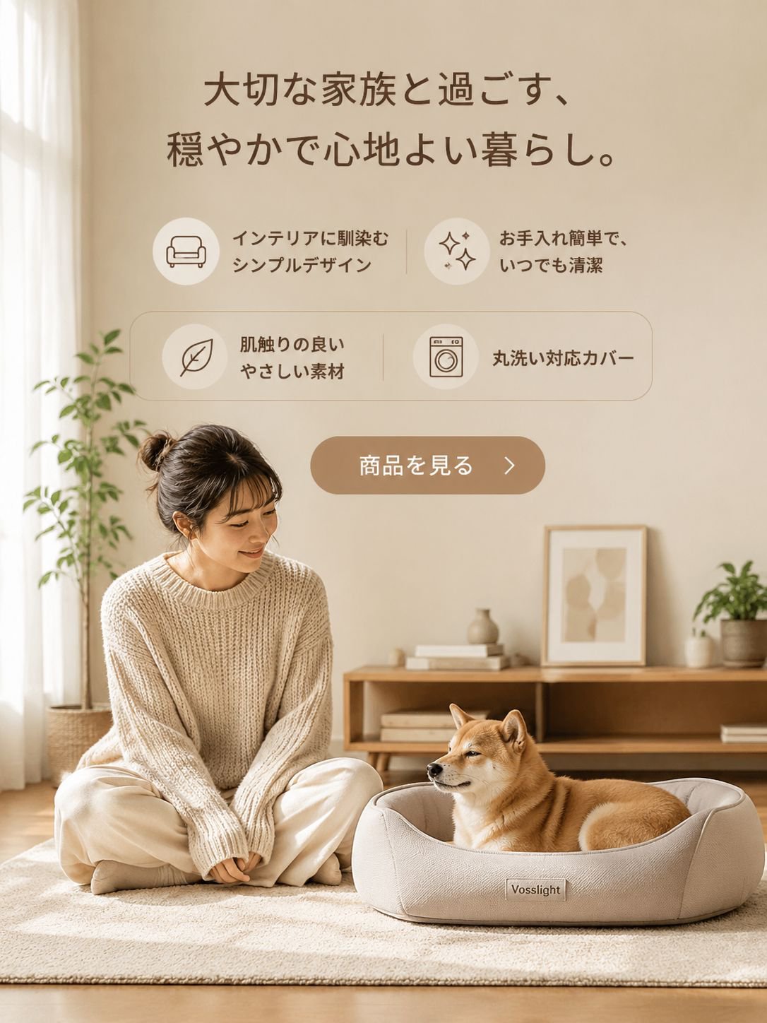オンラインショッピングモール