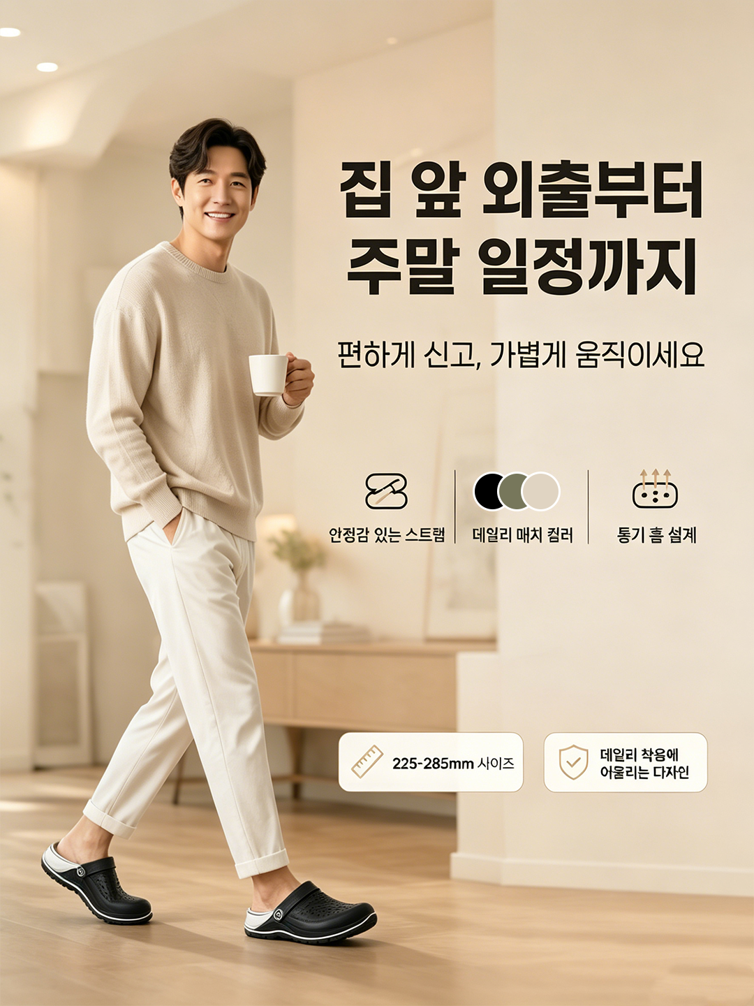 최신 남성 패션 티셔츠 & 셔츠 온라인 쇼핑몰 추천,편안하고 스타일리시한 남성 바지 & 청바지 특가전,인기 남성 신발 모음 – 스니커즈부터 로퍼까지