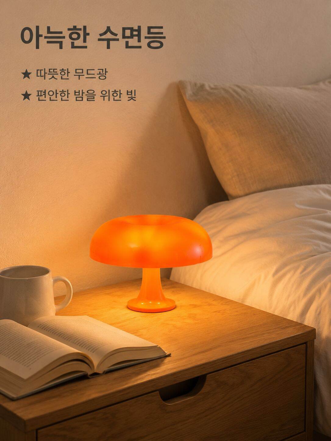 온라인 쇼핑몰