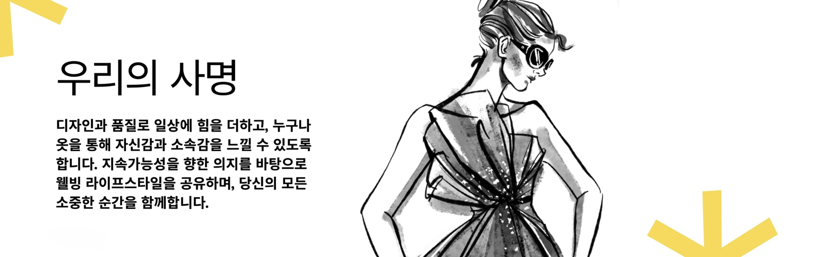 온라인 쇼핑몰