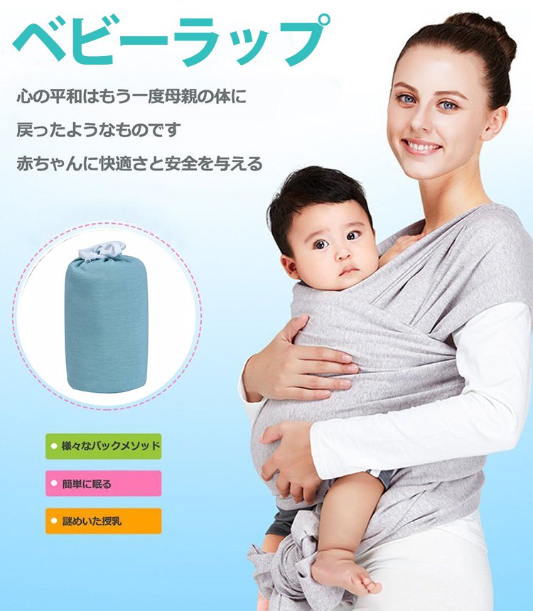 ベビーラップ 抱っこ紐 抱っこひも 新生児 コンパクト カバー Dealokk Comオンラインストア