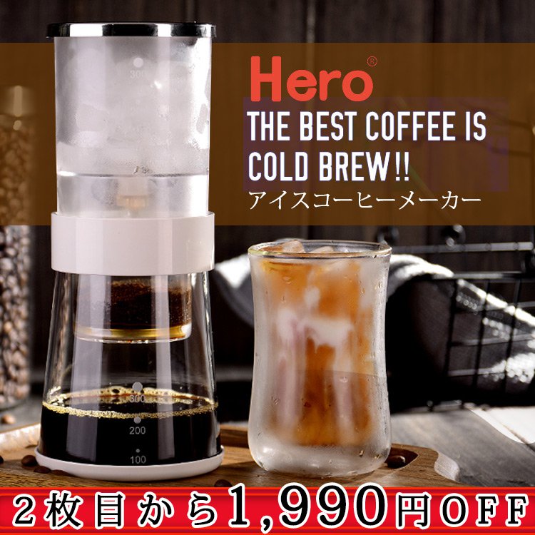 アイスコーヒーメーカー 2点目から1,990円オフ 水出しコーヒーポット アイスコーヒーメーカー 2点目から1,990円オフ 水出しコーヒーポット