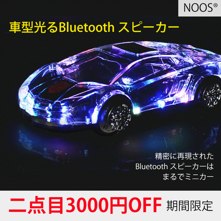 車型光るbluetooth スピーカー 高音質 通話 Fmラジオ Microsdカード Usbに対応 Feiyoubuyオンラインストア